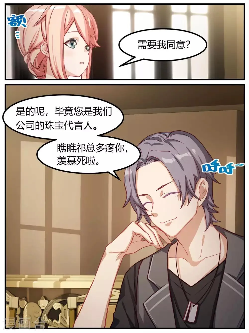 第71话 第5页