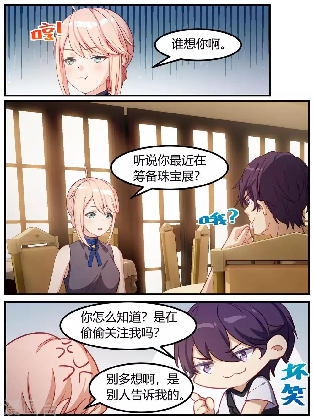 第71话 第11页