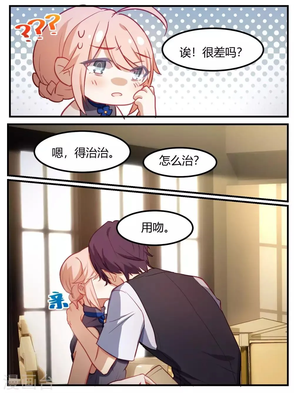 第71话 第13页