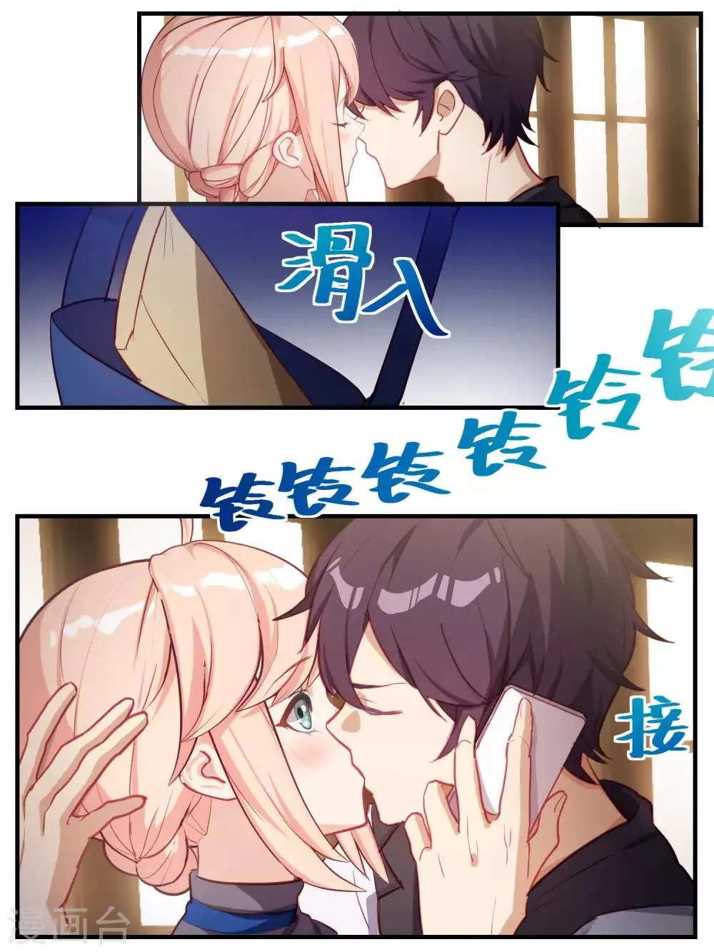 第71话 第14页