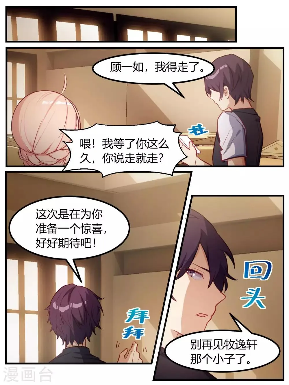 第71话 第15页