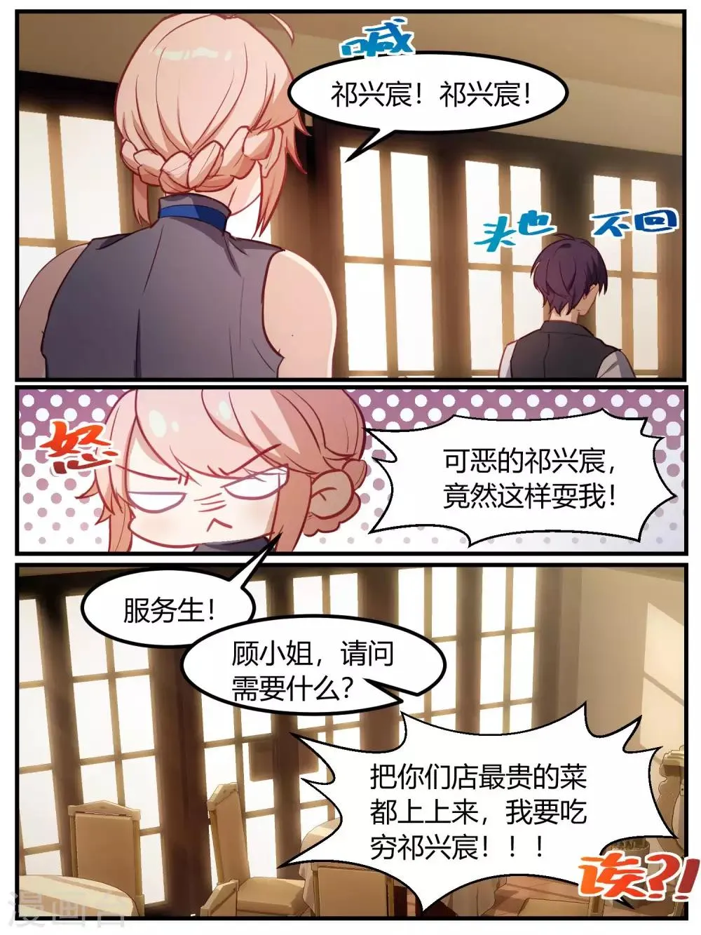 第71话 第16页