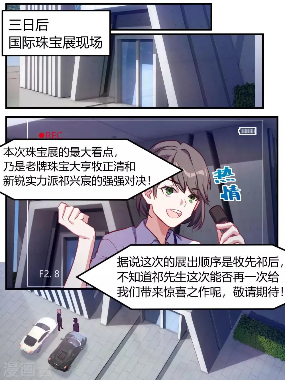 第71话 第17页