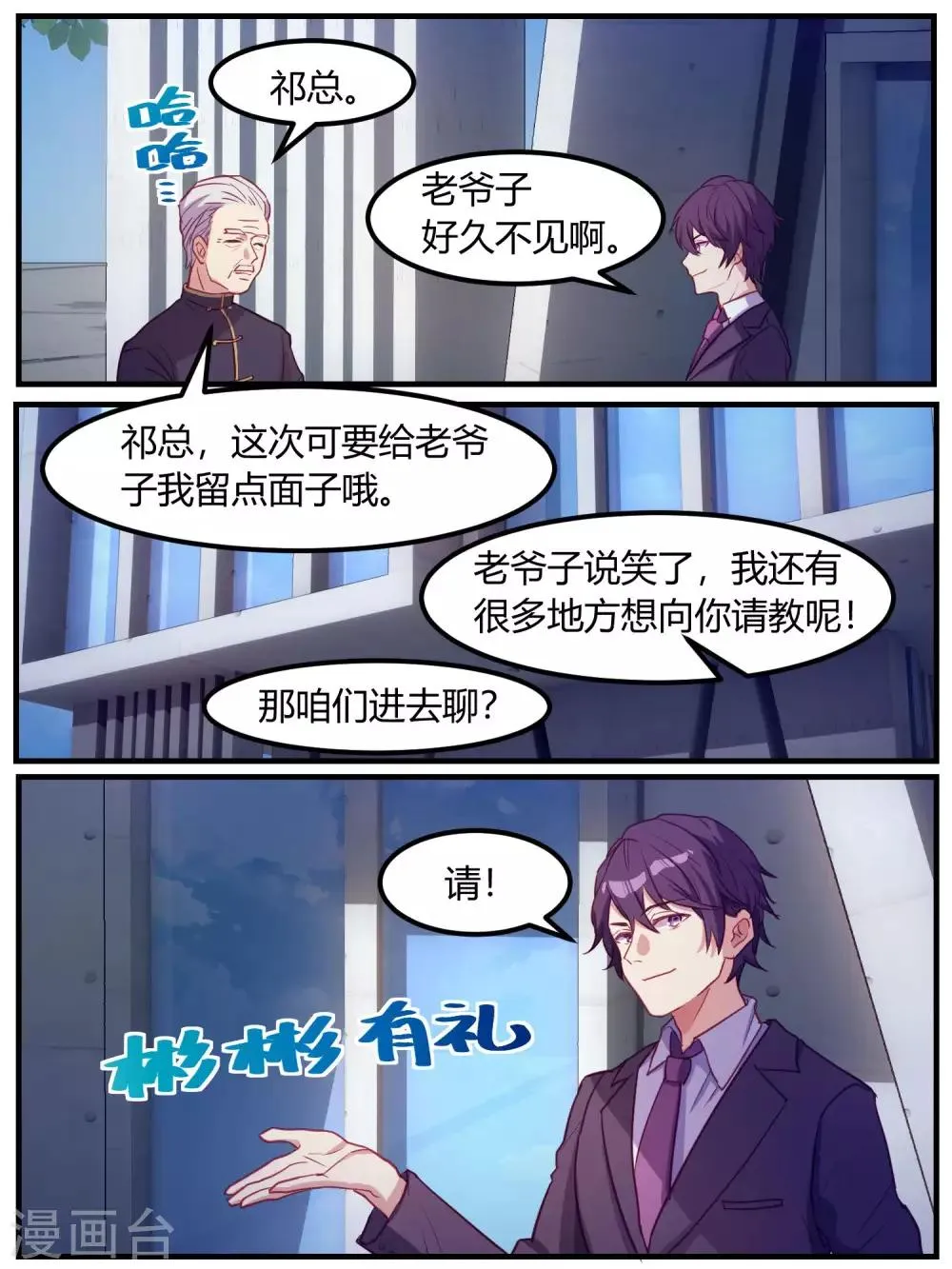 第71话 第18页