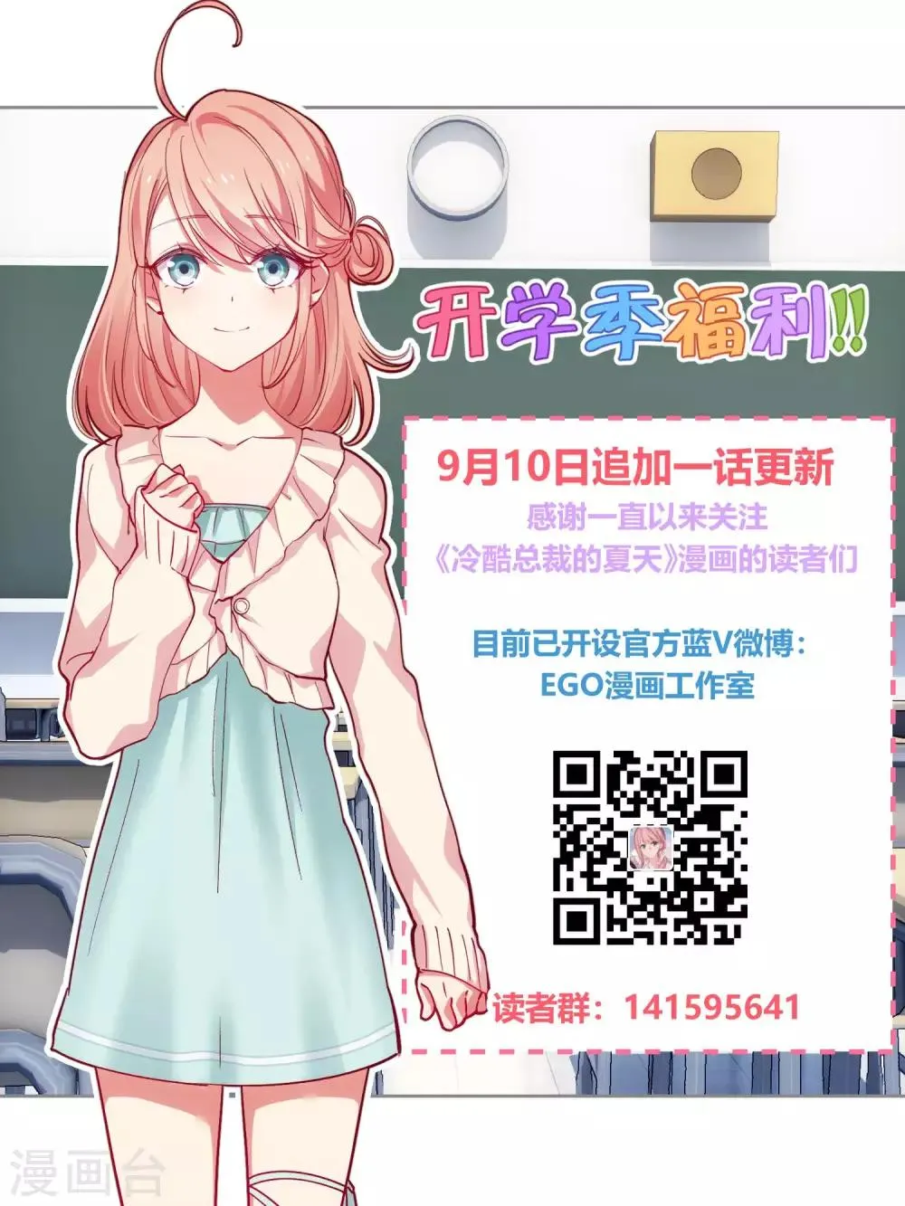 第71话 第19页