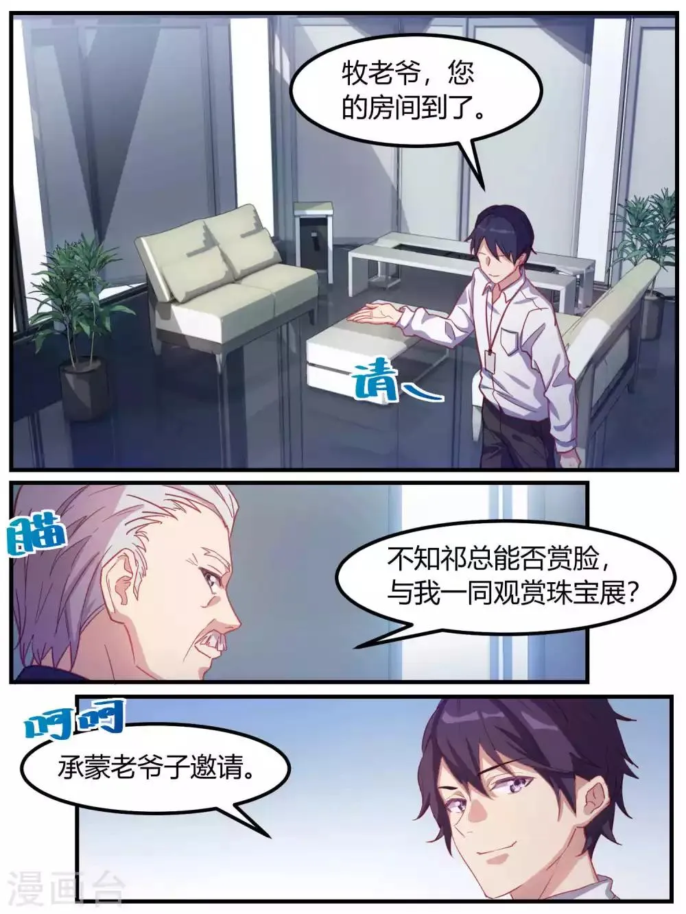 第72话 第3页