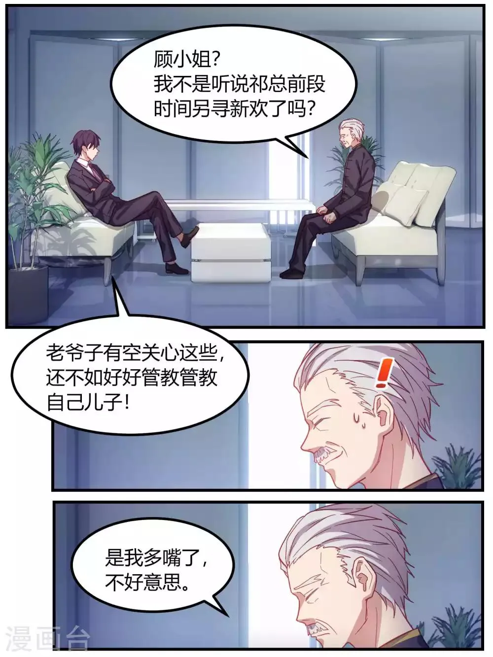 第72话 第5页