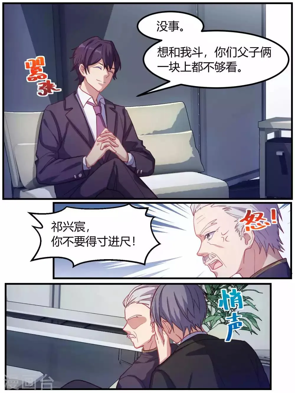 第72话 第6页