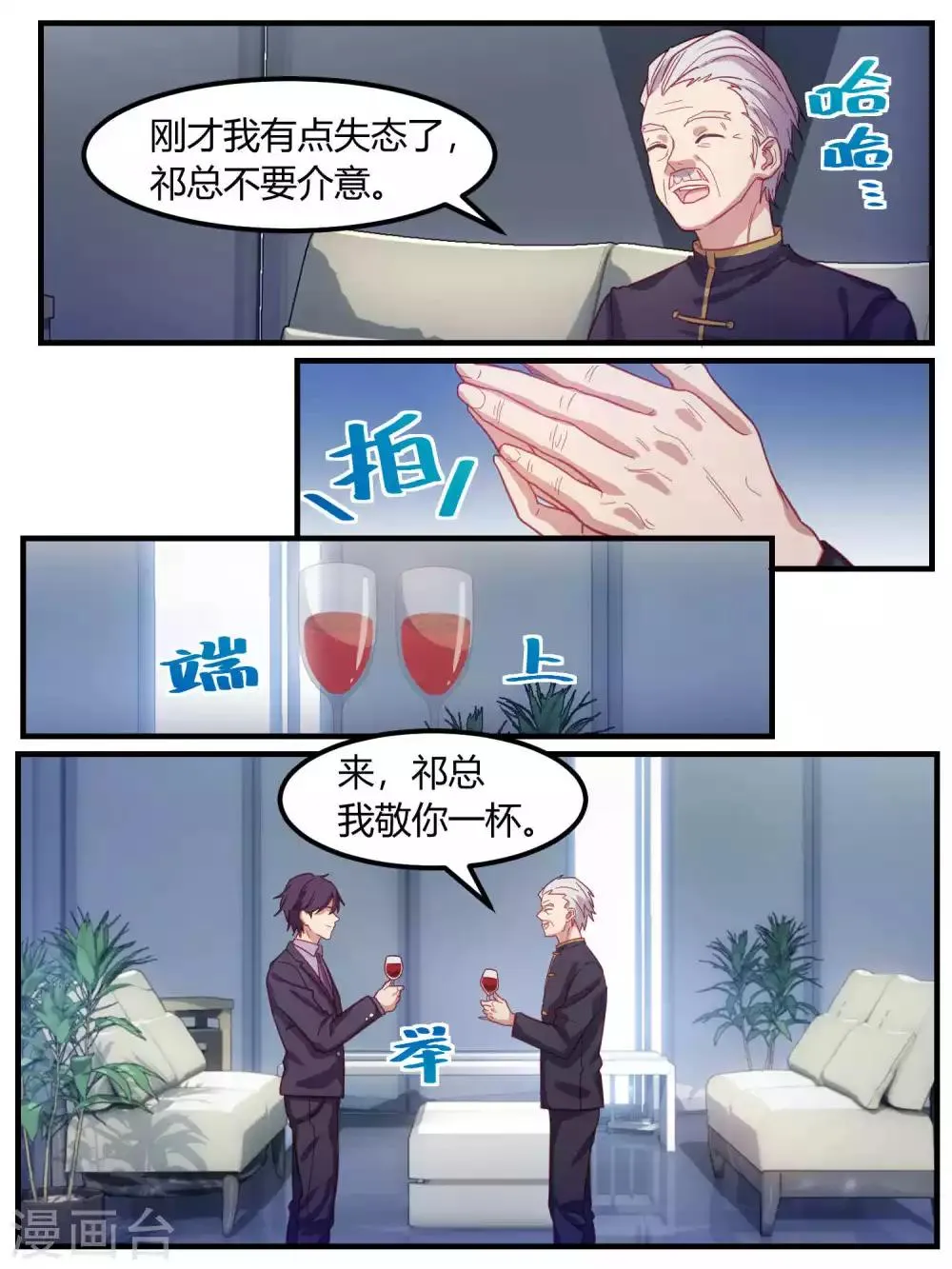 第72话 第7页