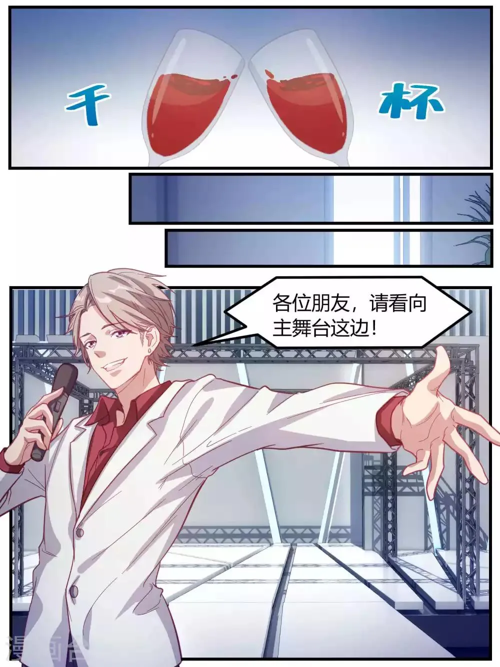 第72话 第8页
