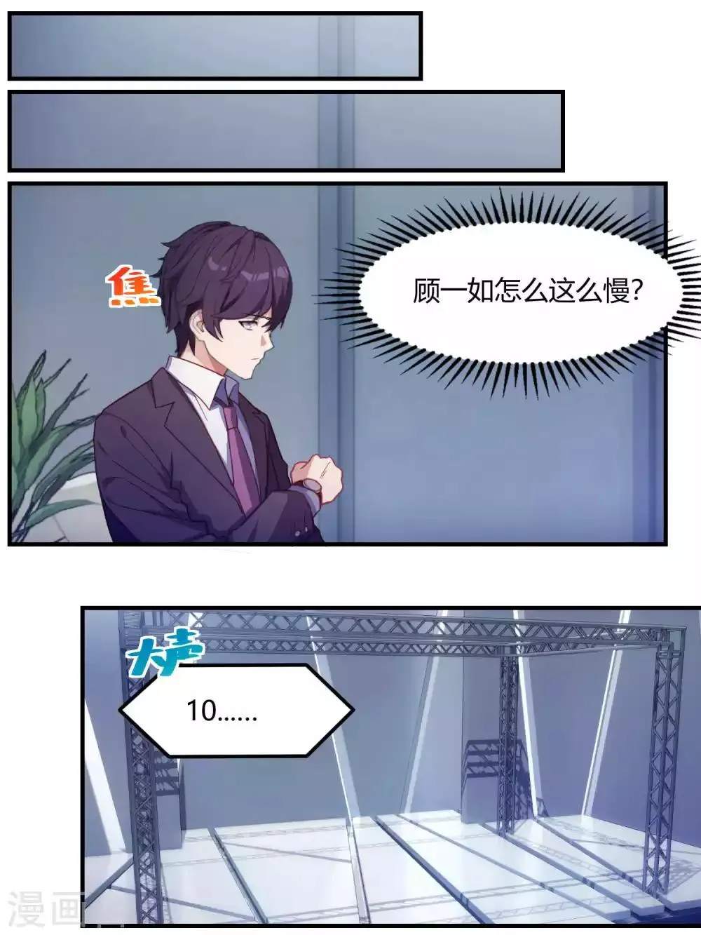 第72话 第10页