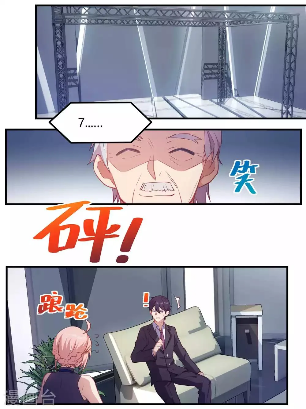 第72话 第11页