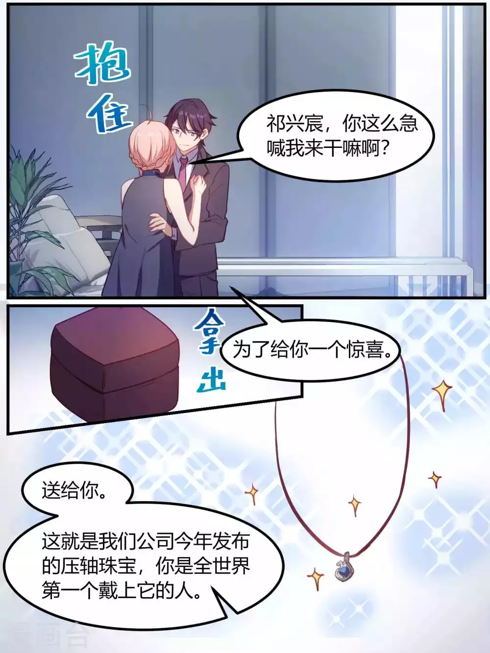 第72话 第12页