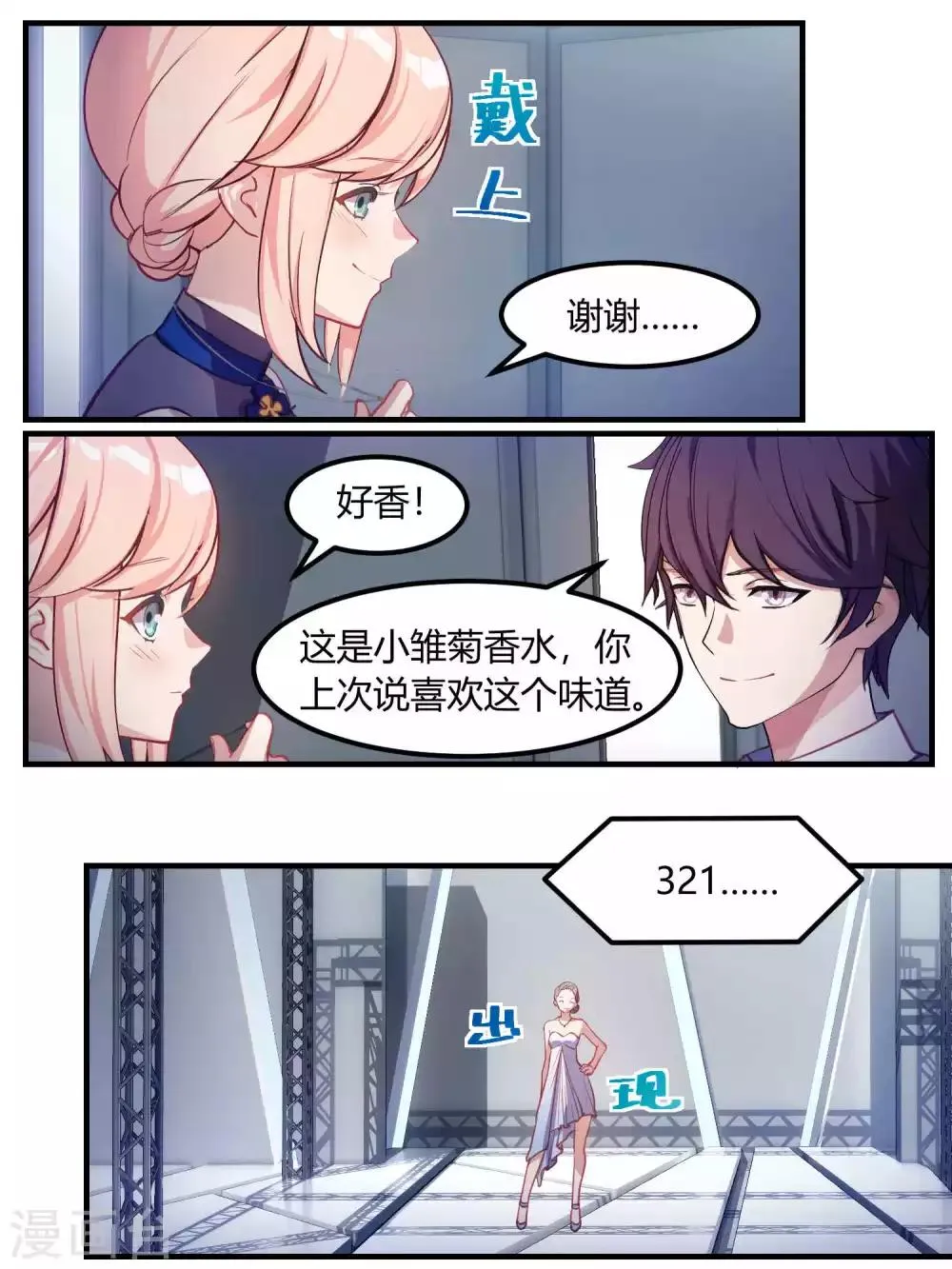 第72话 第13页