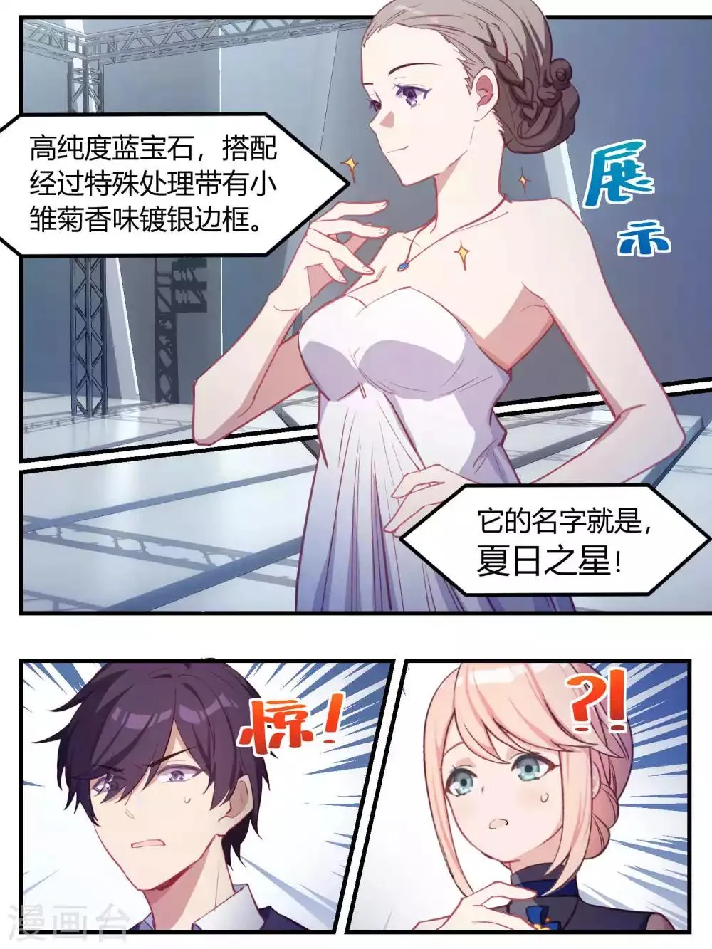 第72话 第14页