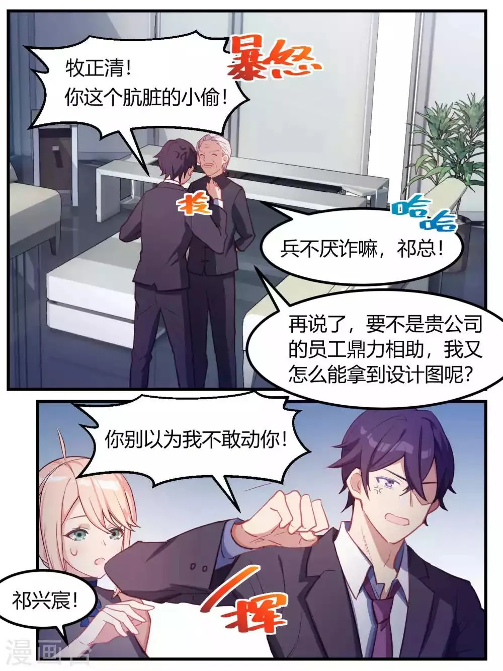 第72话 第15页