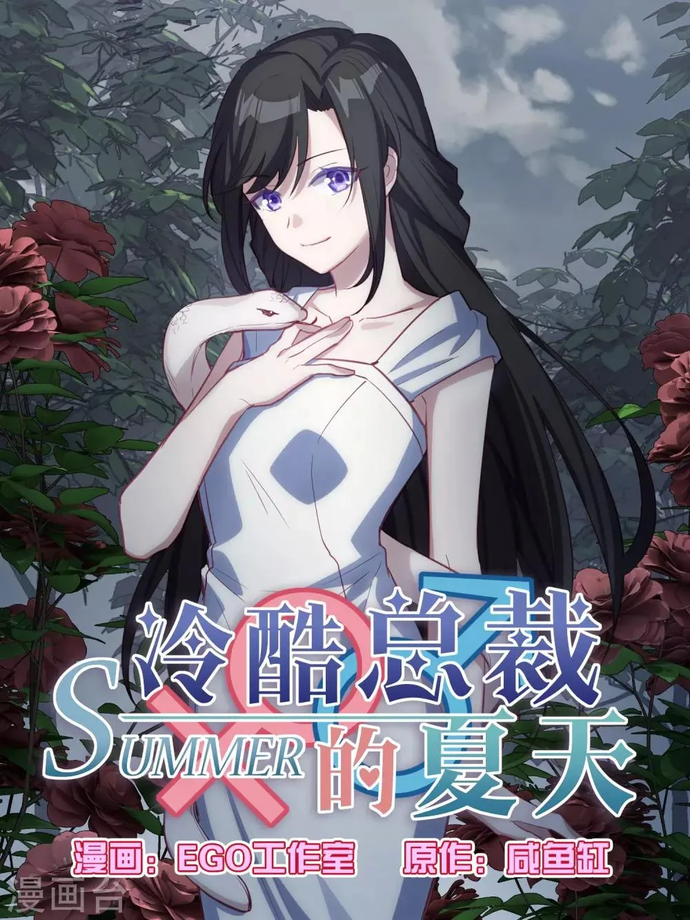 第73话 第1页