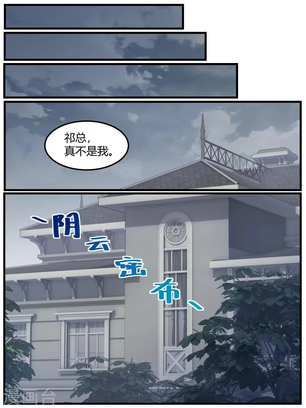 第73话 第2页