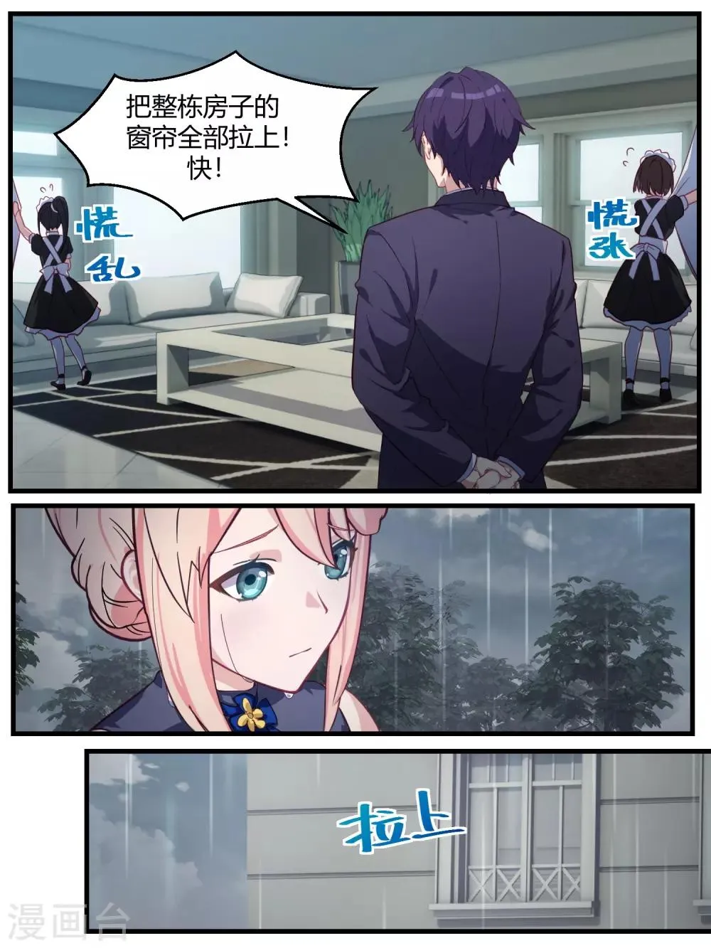 第73话 第3页