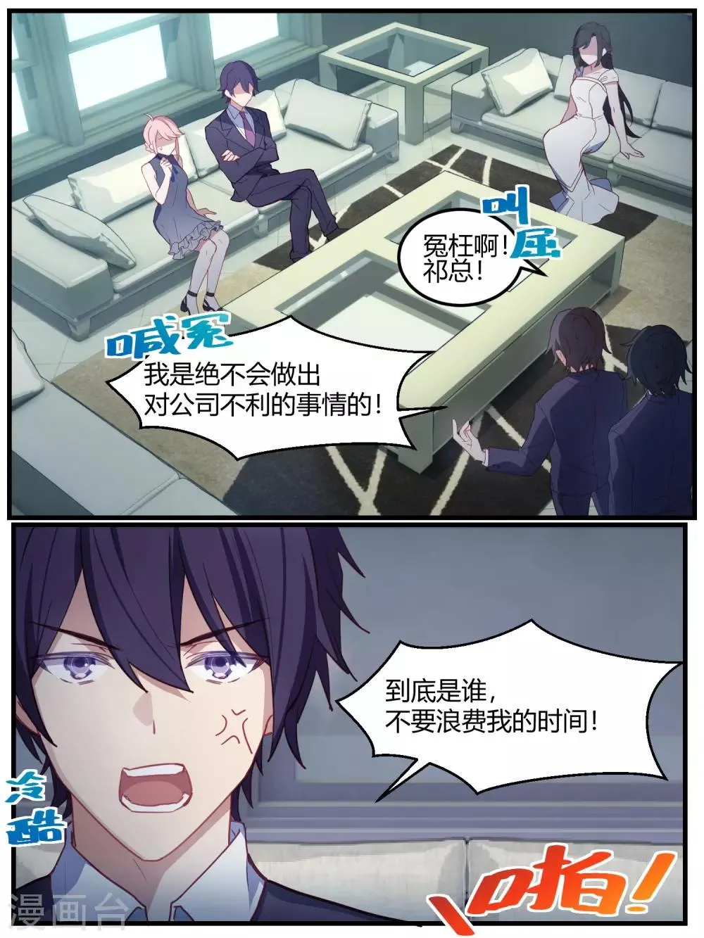 第73话 第4页