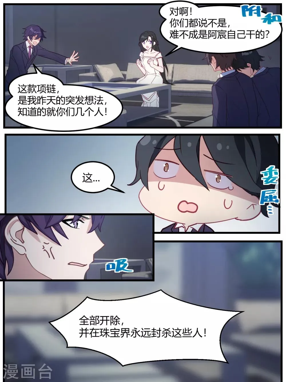 第73话 第5页