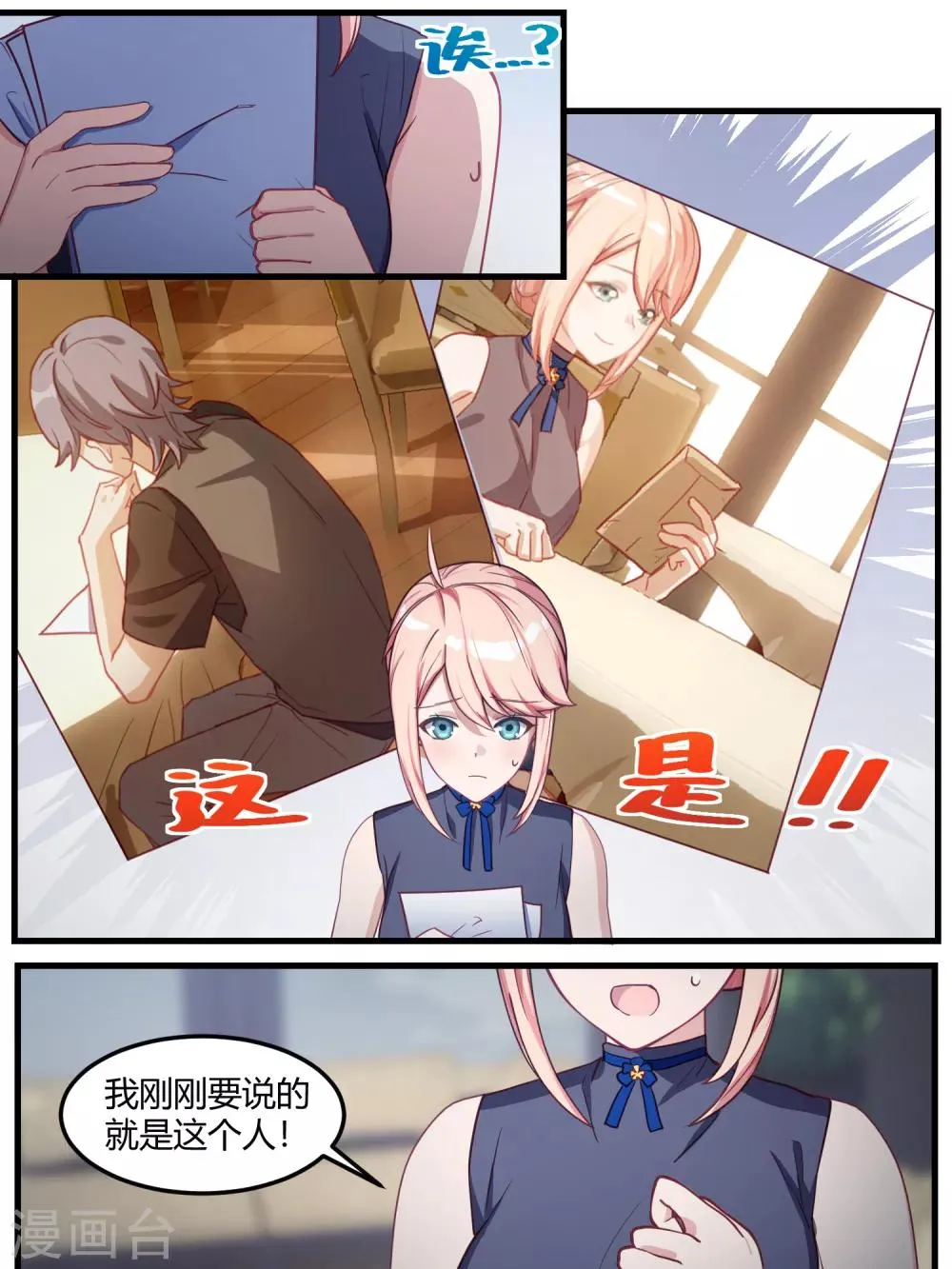 第73话 第10页