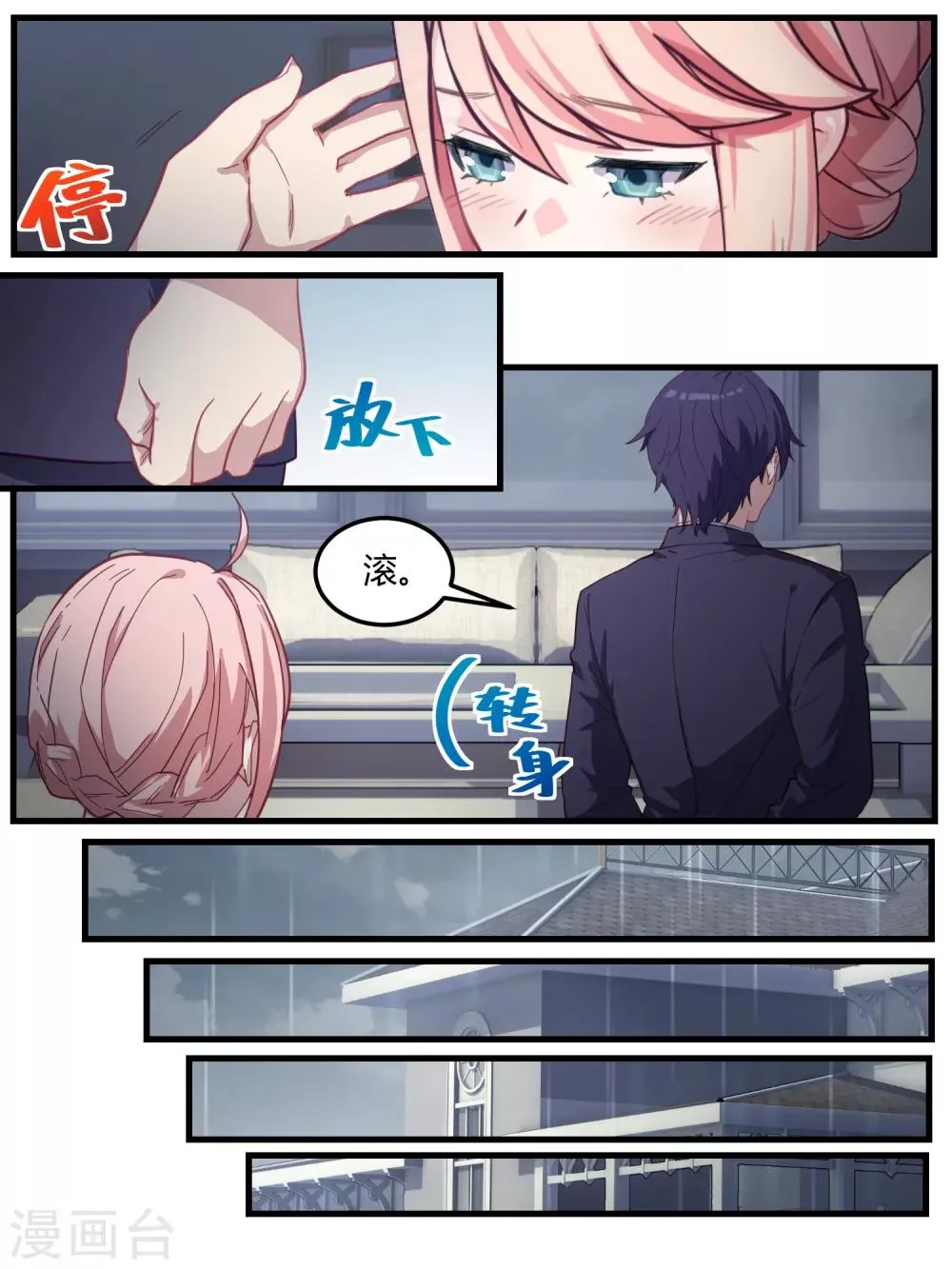 第73话 第15页