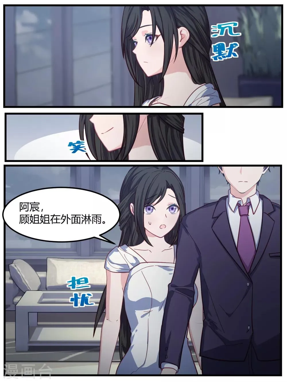第73话 第18页