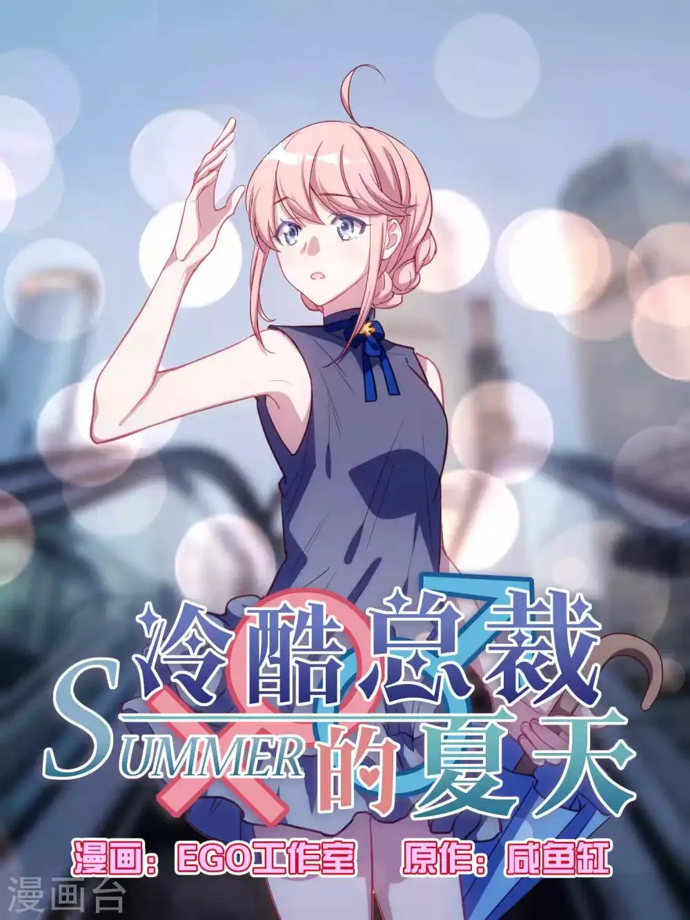 第74话 第1页