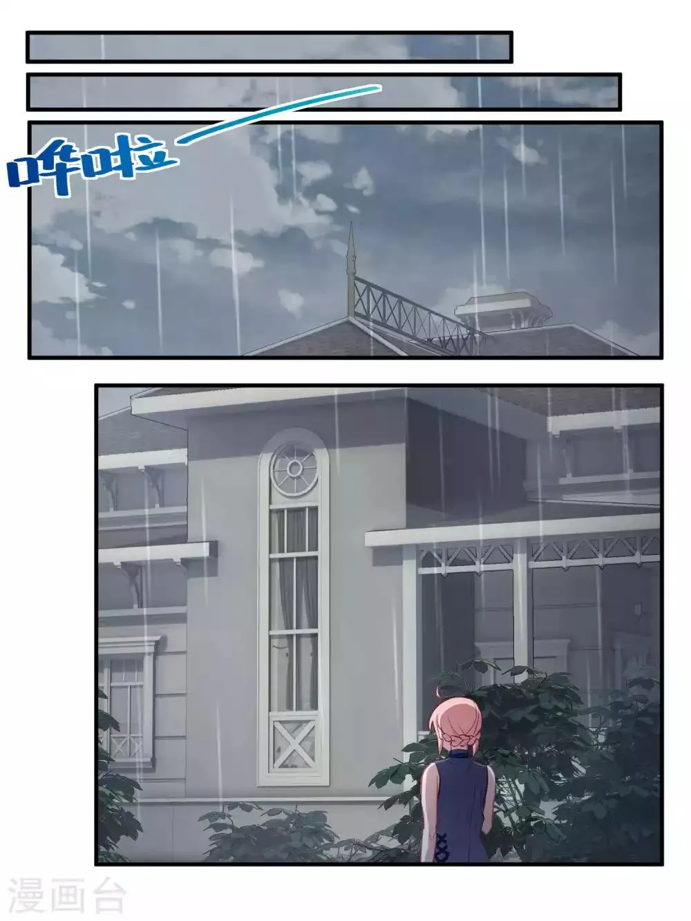 第74话 第2页