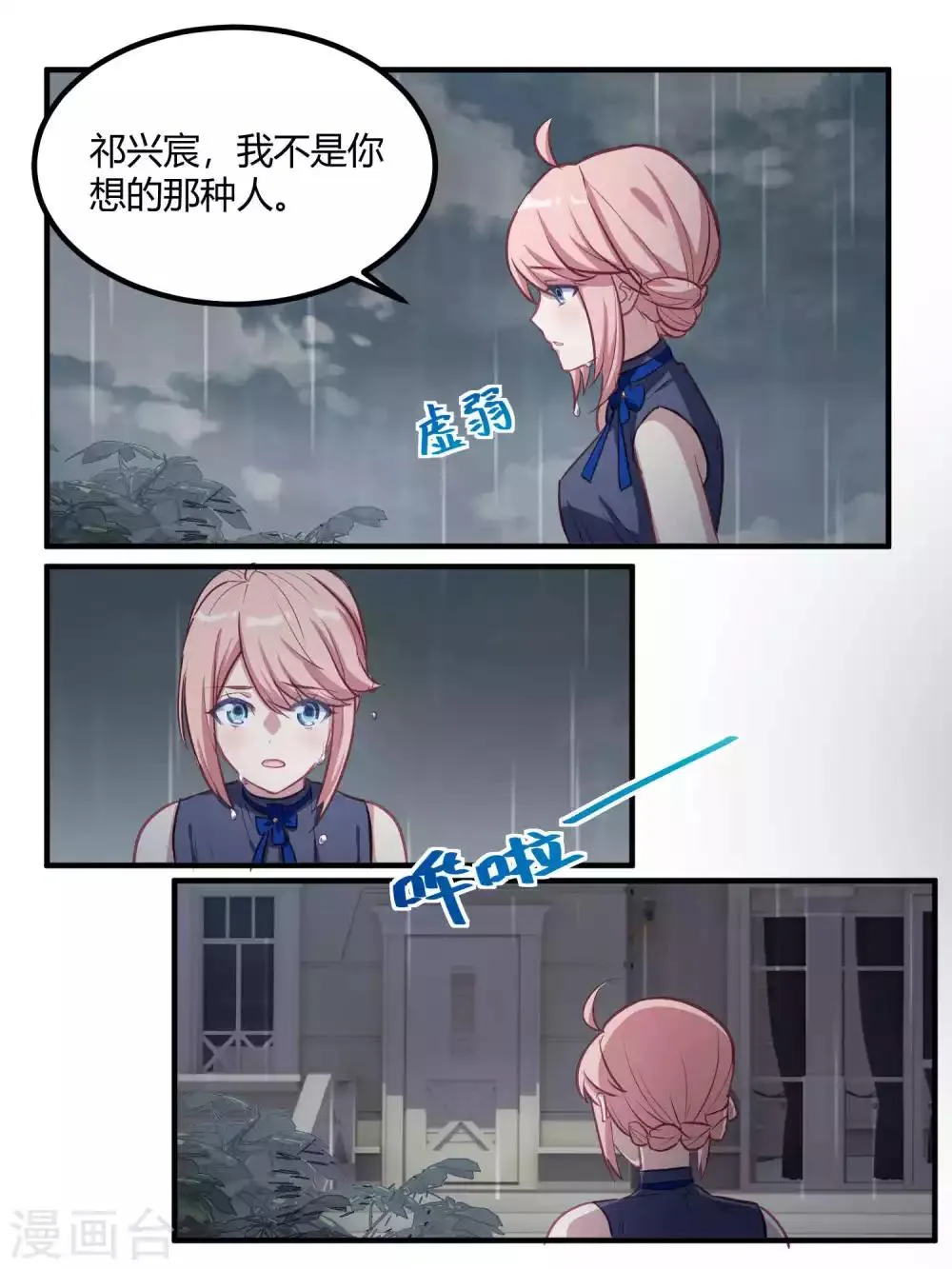 第74话 第3页