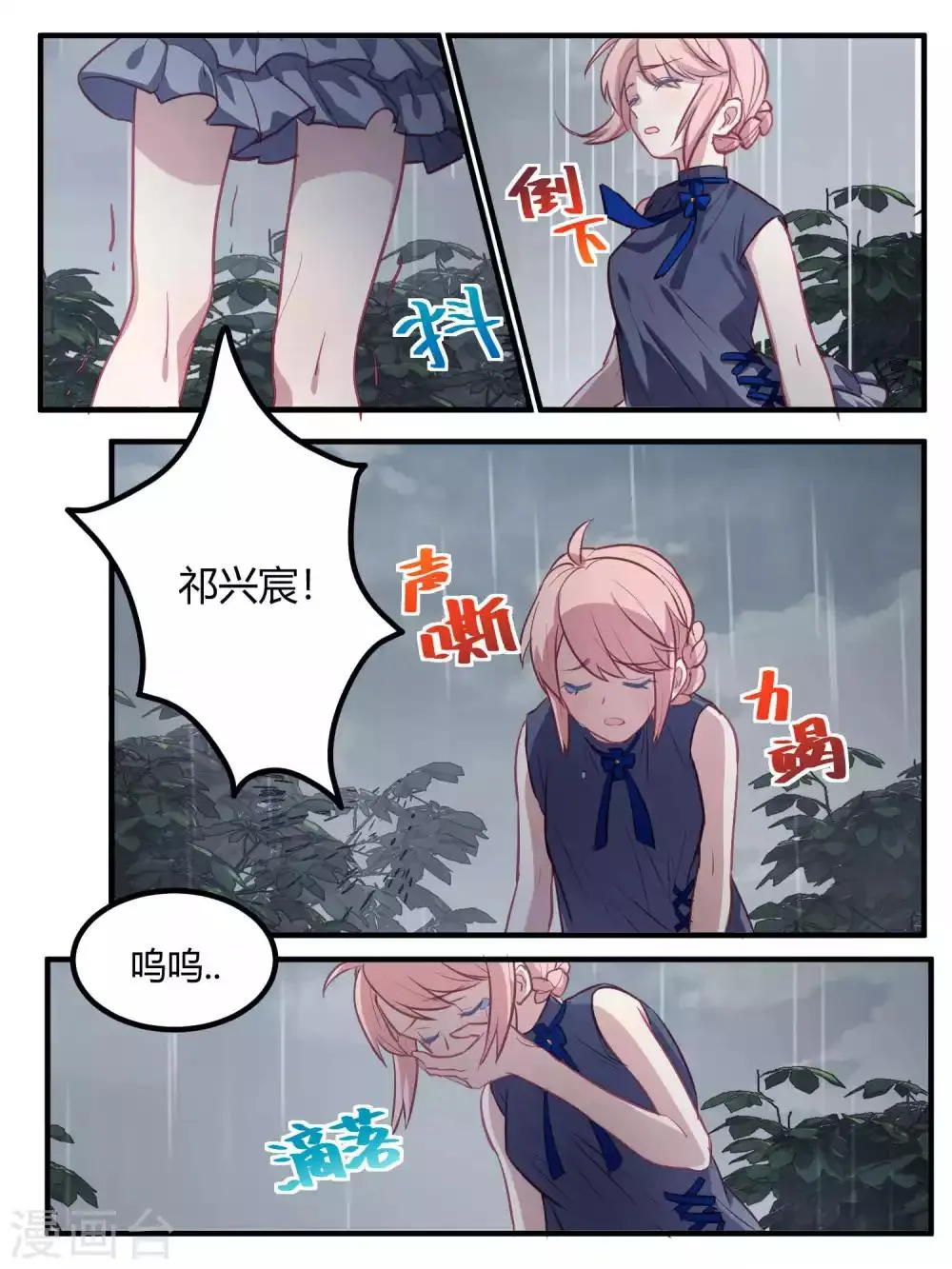 第74话 第4页