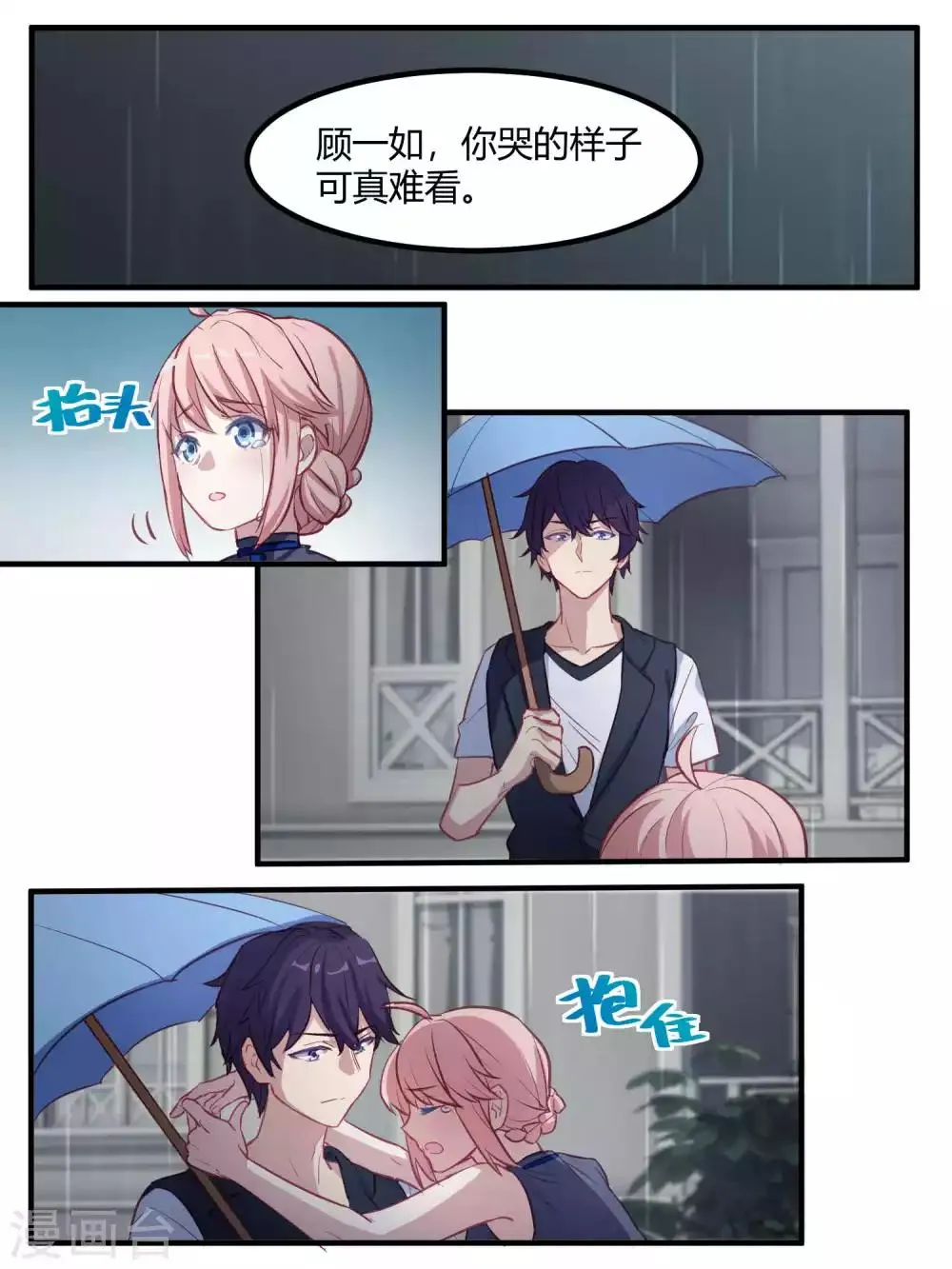第74话 第5页