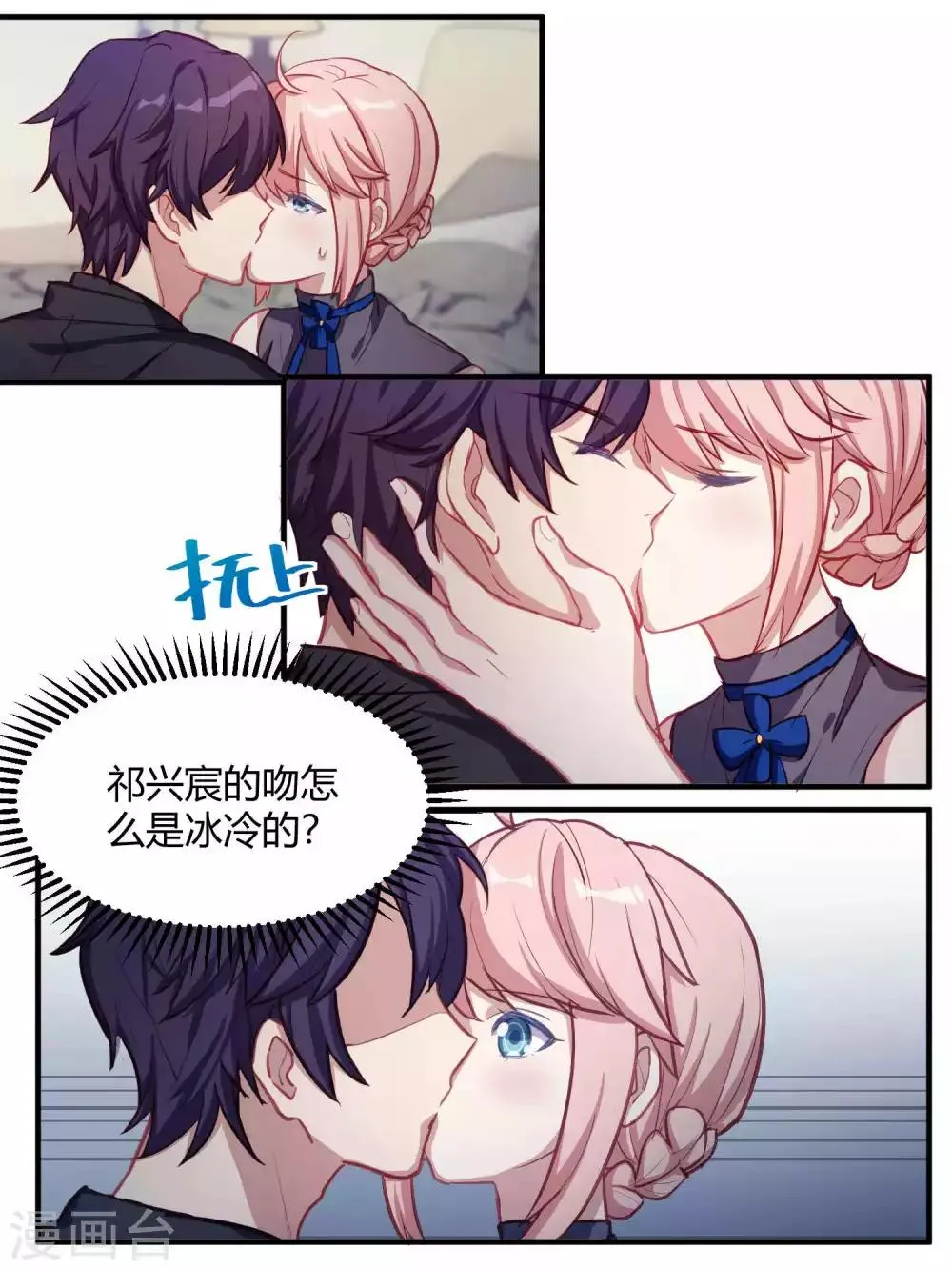 第74话 第8页