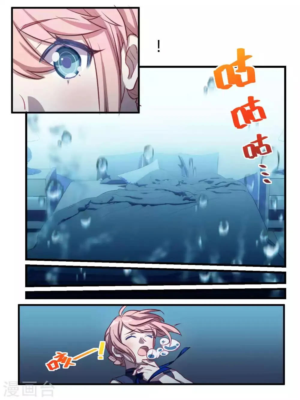 第74话 第9页