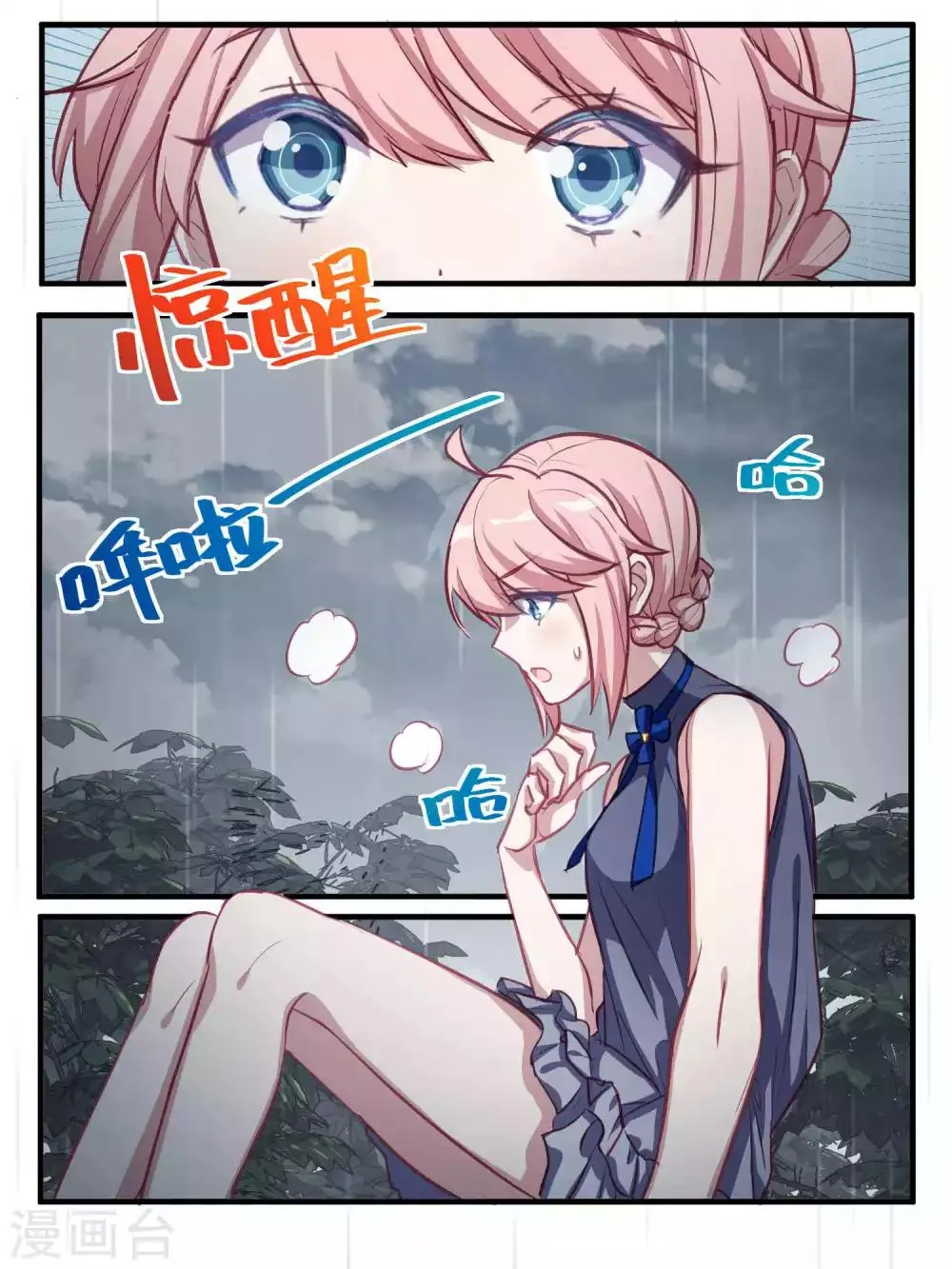 第74话 第10页