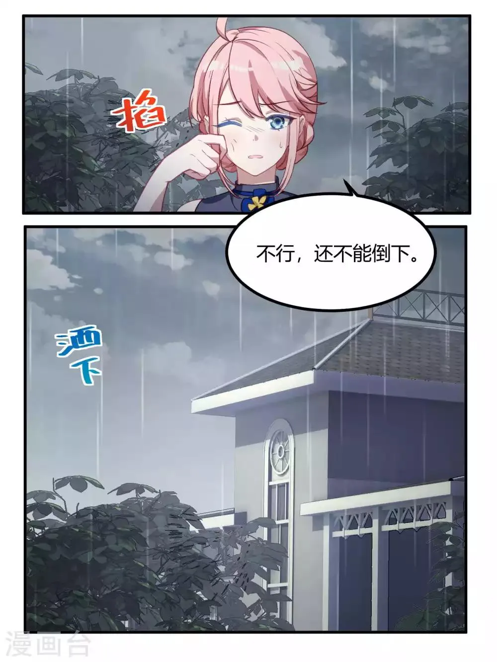 第74话 第11页