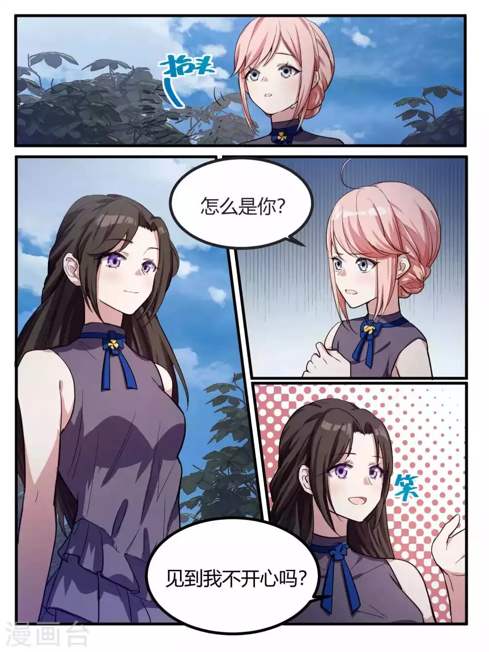 第74话 第13页