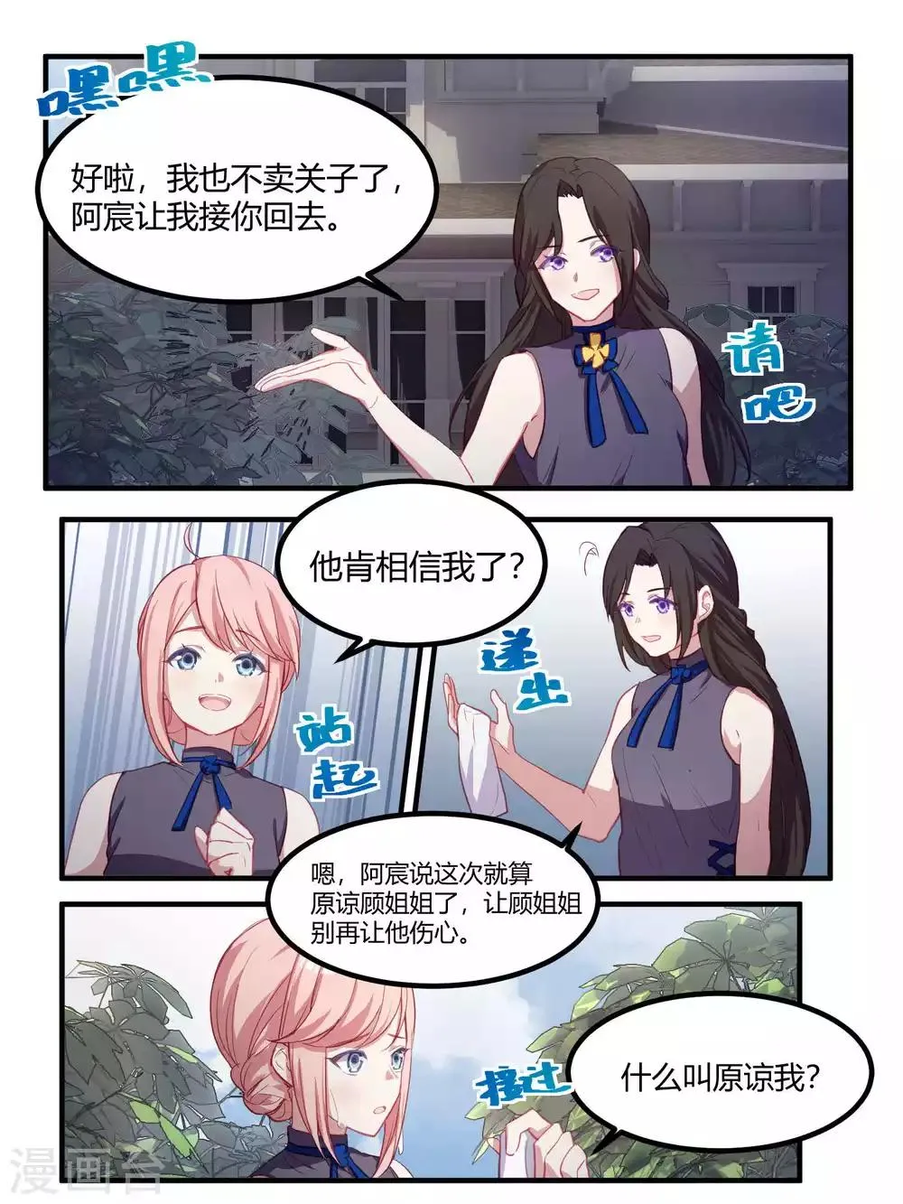 第74话 第14页