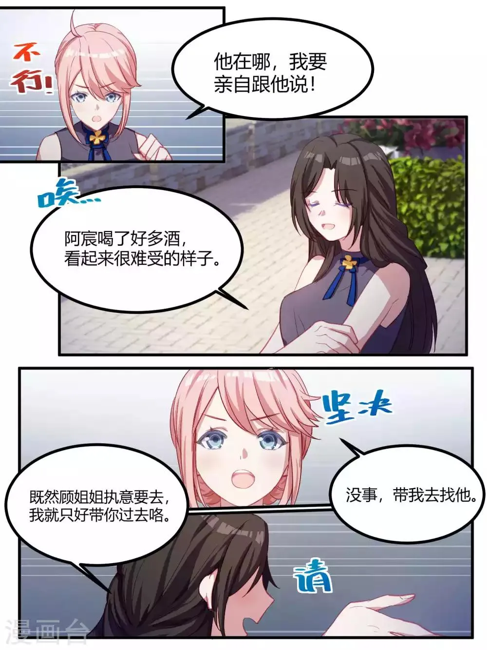 第74话 第15页