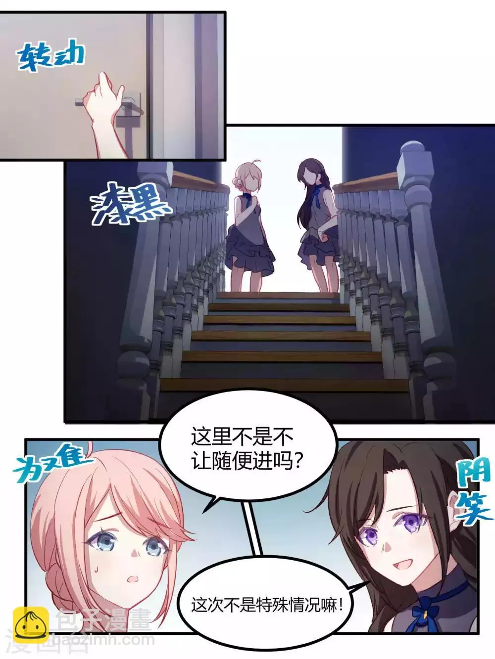 第74话 第17页