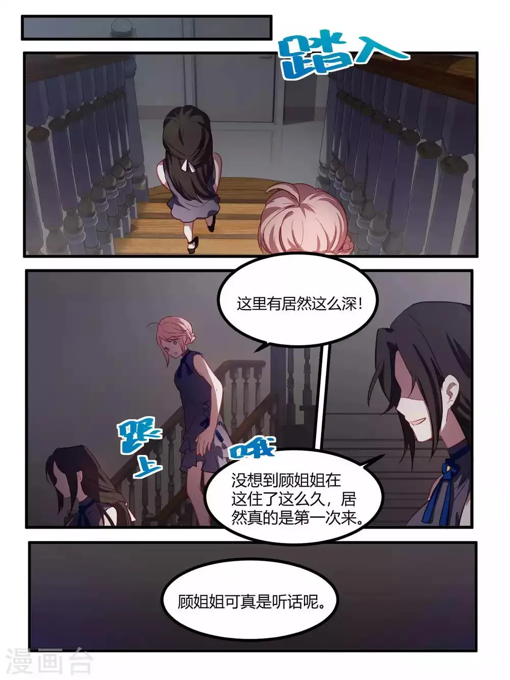 第74话 第18页
