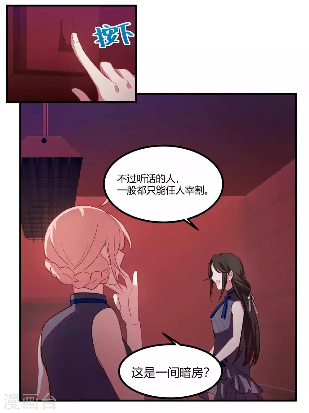 第74话 第19页