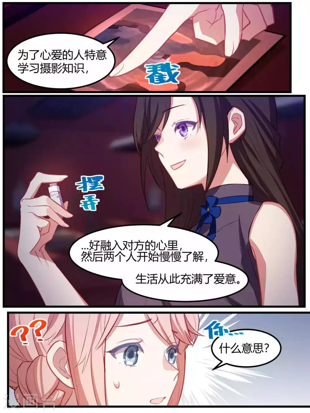 第75话 第3页