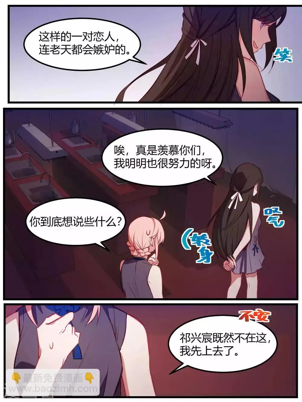 第75话 第4页