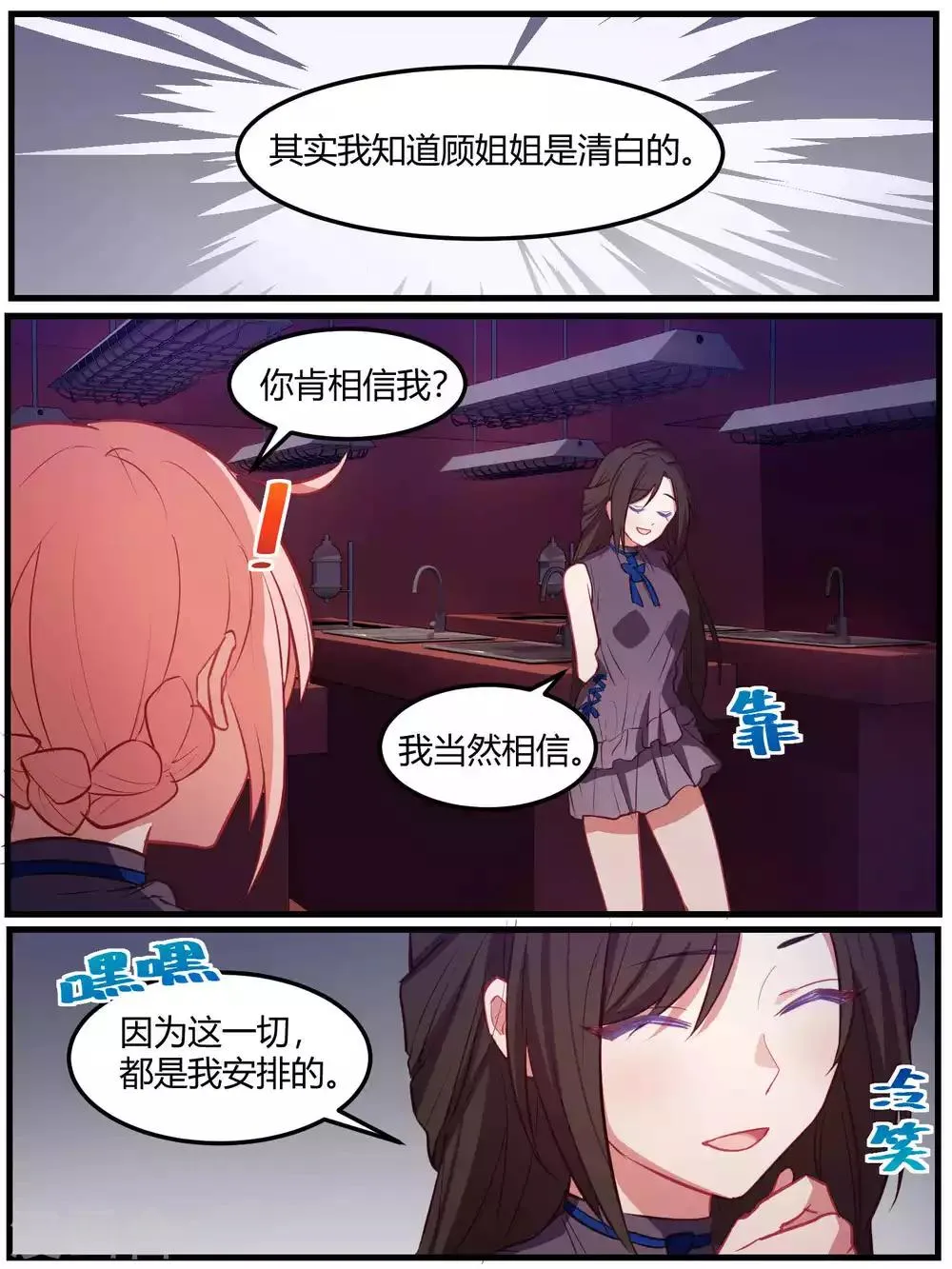 第75话 第5页