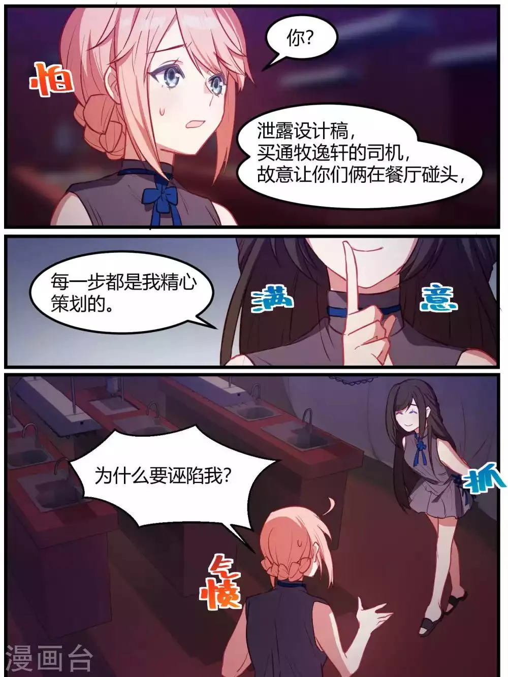 第75话 第6页