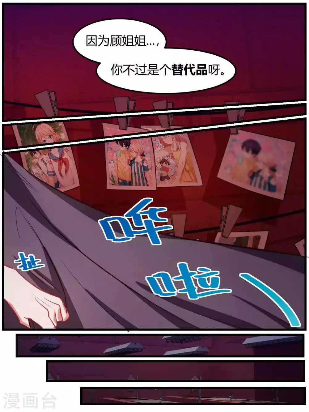 第75话 第7页