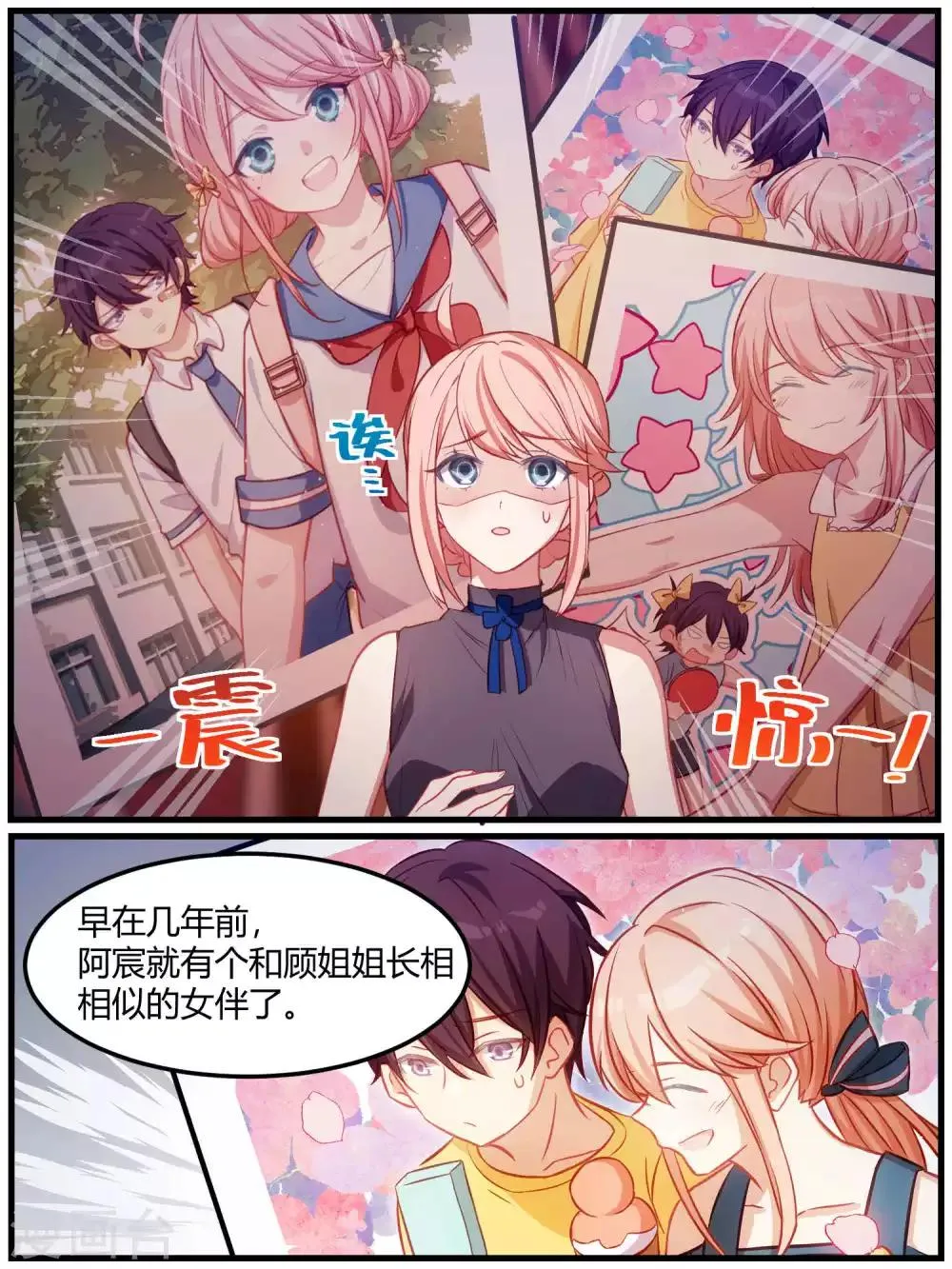第75话 第8页