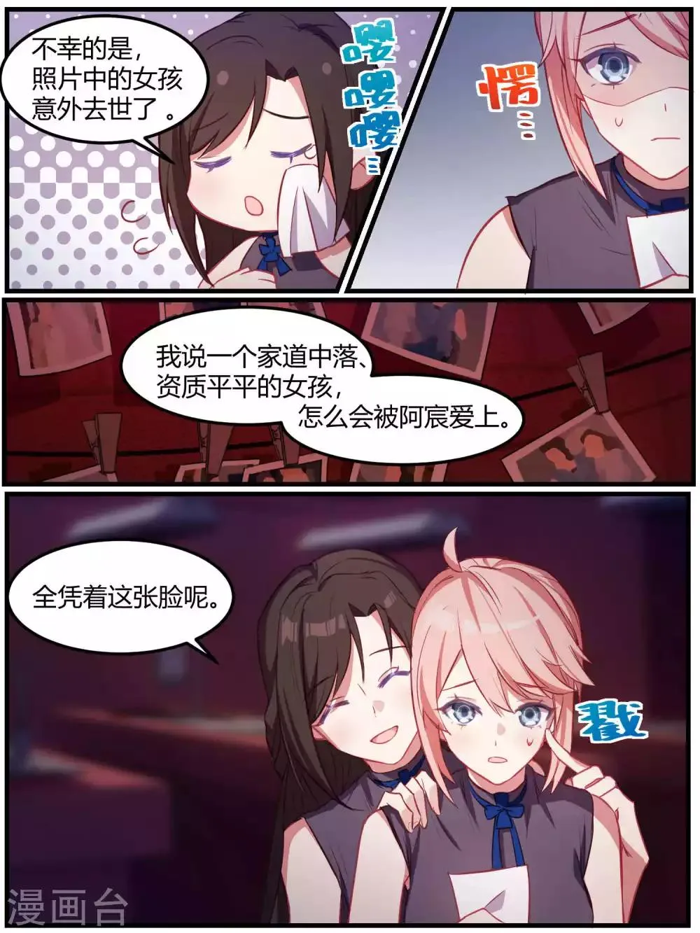 第75话 第9页